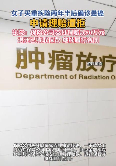 重疾险里说妈得过癌，

保险公司却说你隐瞒病史，

到底谁在玩文字游戏？

今天