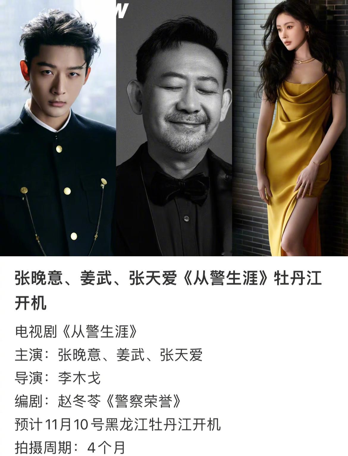 最近好多部刑侦剧，看介绍，最看好哪部？《从警生涯》张晚意《藏锋》段奕宏《刑警时刻