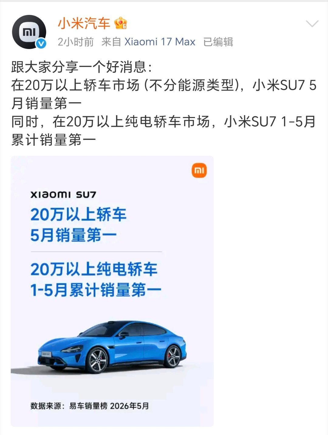 小米SU7再传捷报，拿下5月20万+轿车销量第一，同时稳居该价位纯电轿车1-5月