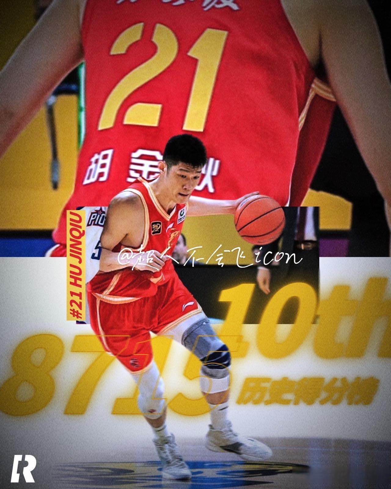 赛场之上，他总能在胶着时刻撕开对手防线，用高效得分打破僵局，篮板卡位的拼抢态度更