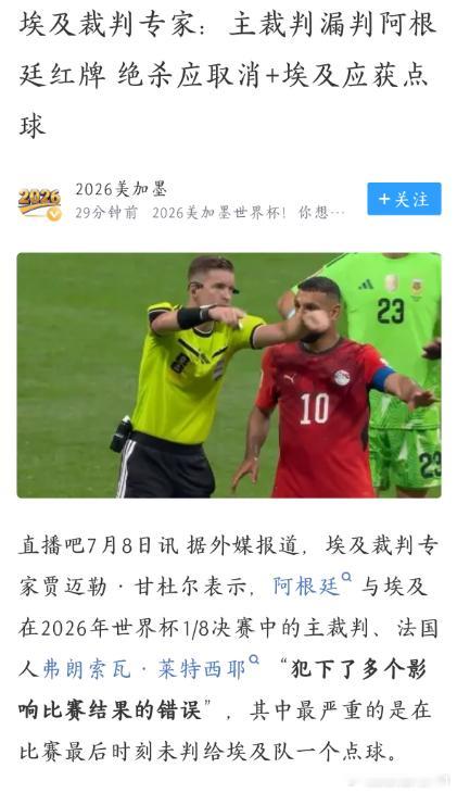 有种海港队赛后大V们都跳出来狂带节奏的感觉。阿根廷继续前进VAMOS 