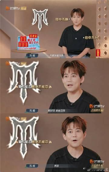 胡夏蛐蛐苏醒被抓包 更换四公上墙照秒变“抓包”喜剧，胡夏假装好奇苏醒行踪，被苏醒