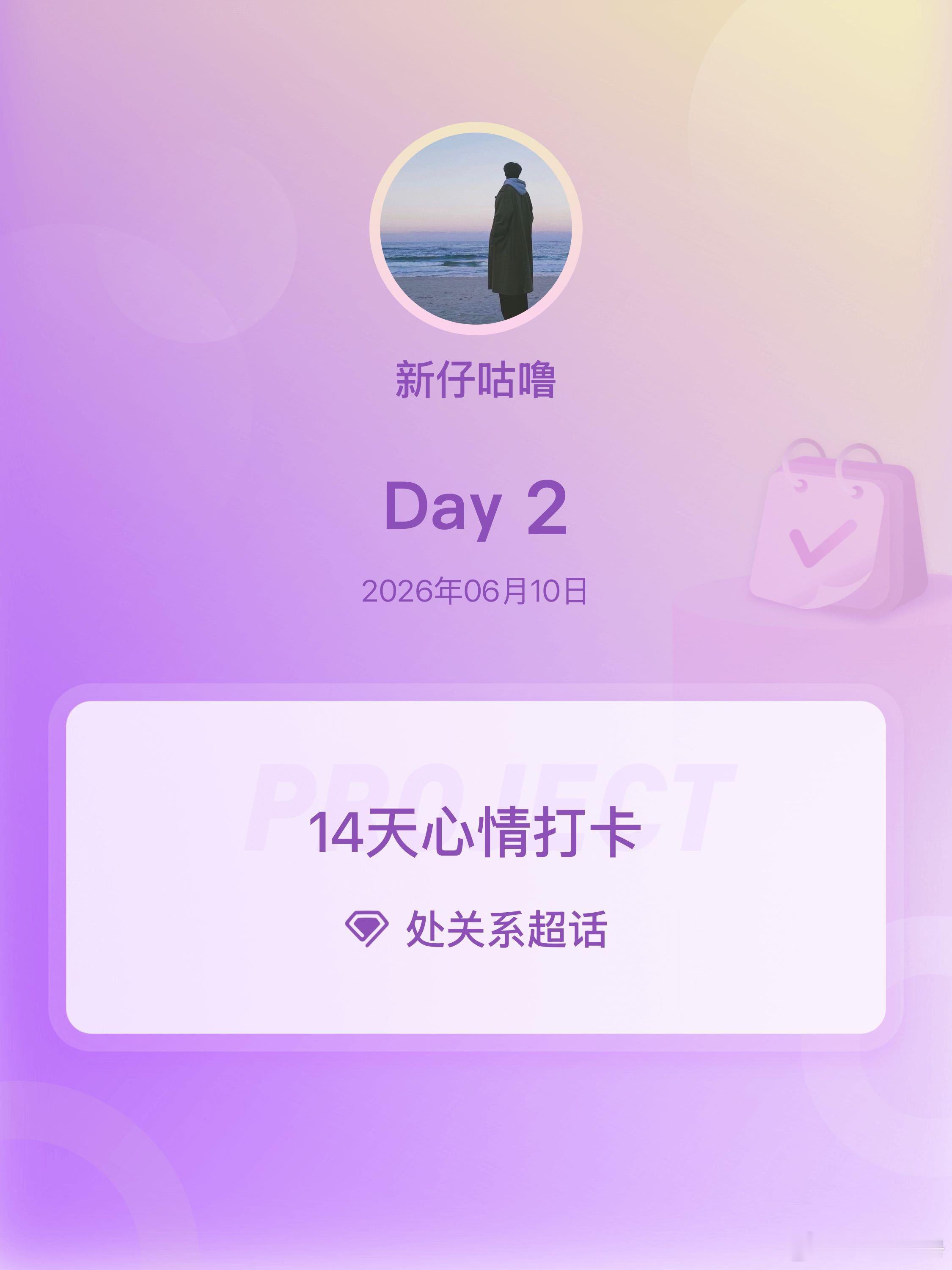 处关系我今早睡到7:20起床，娃已经自己吃了牛奶面包和蓝莓，维D，接好了水，把今