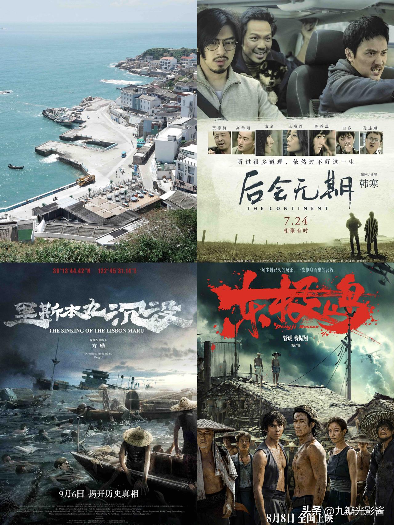 浙江舟山的这座“小岛”，10多年来轮番被三部电影带火！🔥🔥🔥

其实，“东