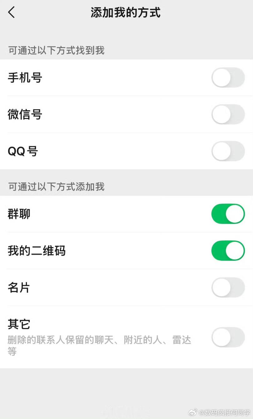 只要点微信设置，朋友权限，关闭添加我的方式中“其他”选项，这样单删的人就没法从旧