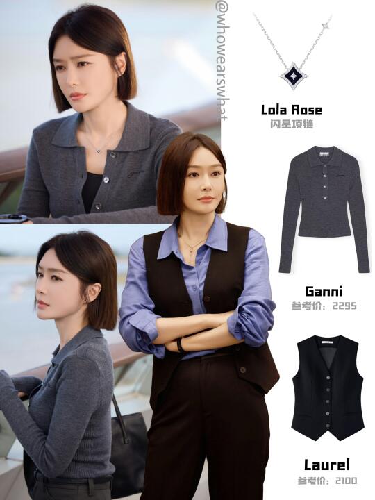 秦岚新剧穿搭好养眼 完全是她私服风格！