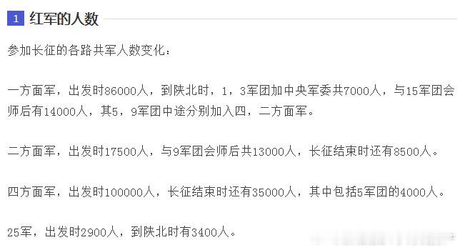 抗日战争开始时候，我军在陕北大约有58000人，在南方有一万人的游击队。 ​​​