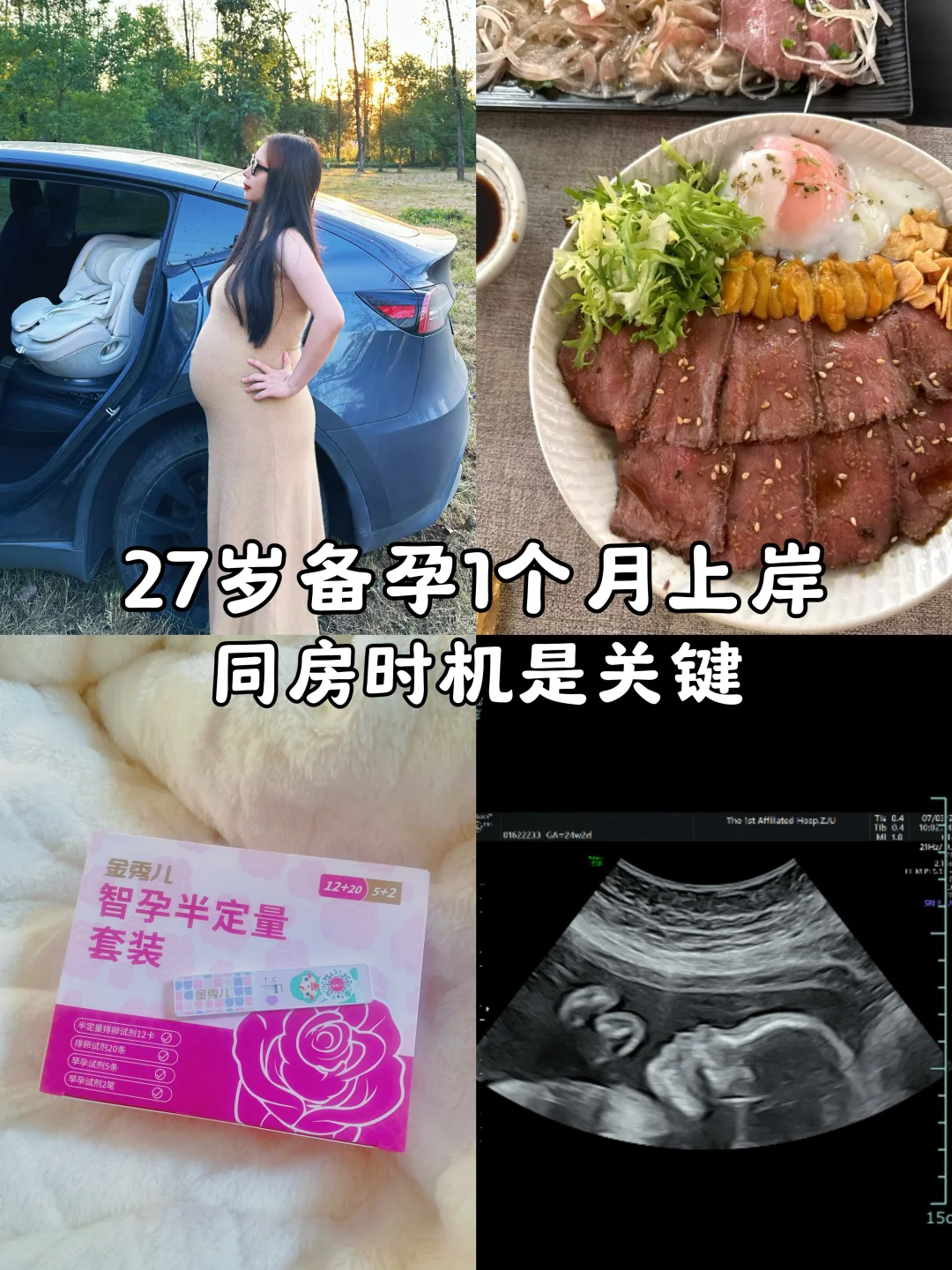 已生！备孕一个月成功上岸