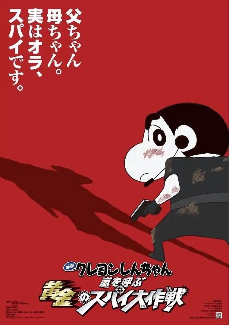 蜡笔小新剧场版盘点NO.19呼风唤雨！黄金间谍大作战（2011年剧场版）某天，小