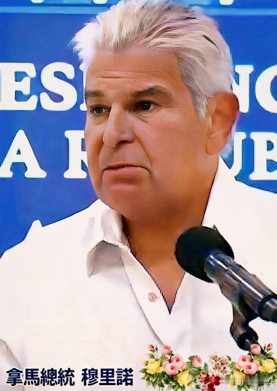 巴拿马总统“放话”

2月26日，穆利诺在接管码头后再度放话，拒绝中方所谓“施压