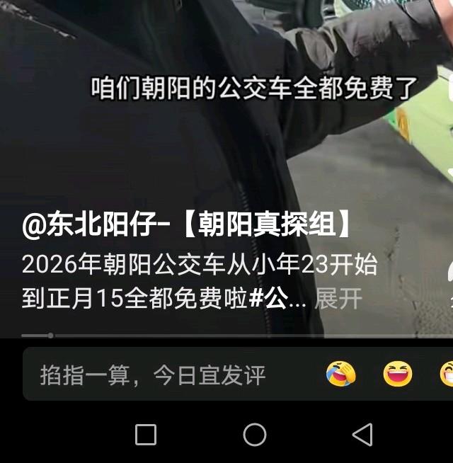 辽宁省朝阳市，从2026年2月10号也就是腊月小年开始，到明年正月十五，这期间市