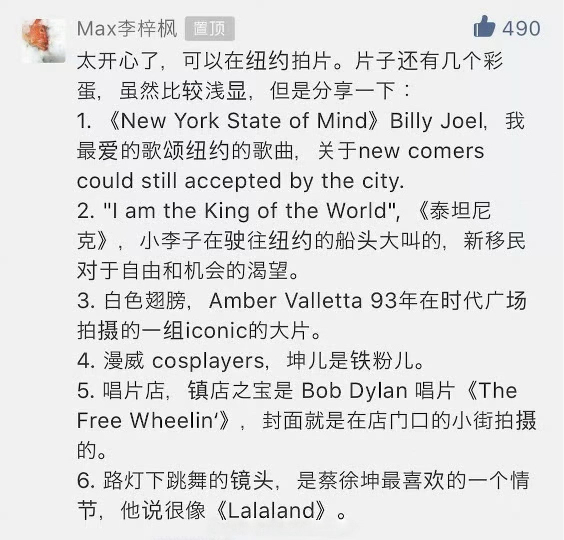 康泰纳仕策划总监 当时悦游的编辑，分享的悦游彩蛋。坤坤喜欢的东西一直没变。泰坦尼