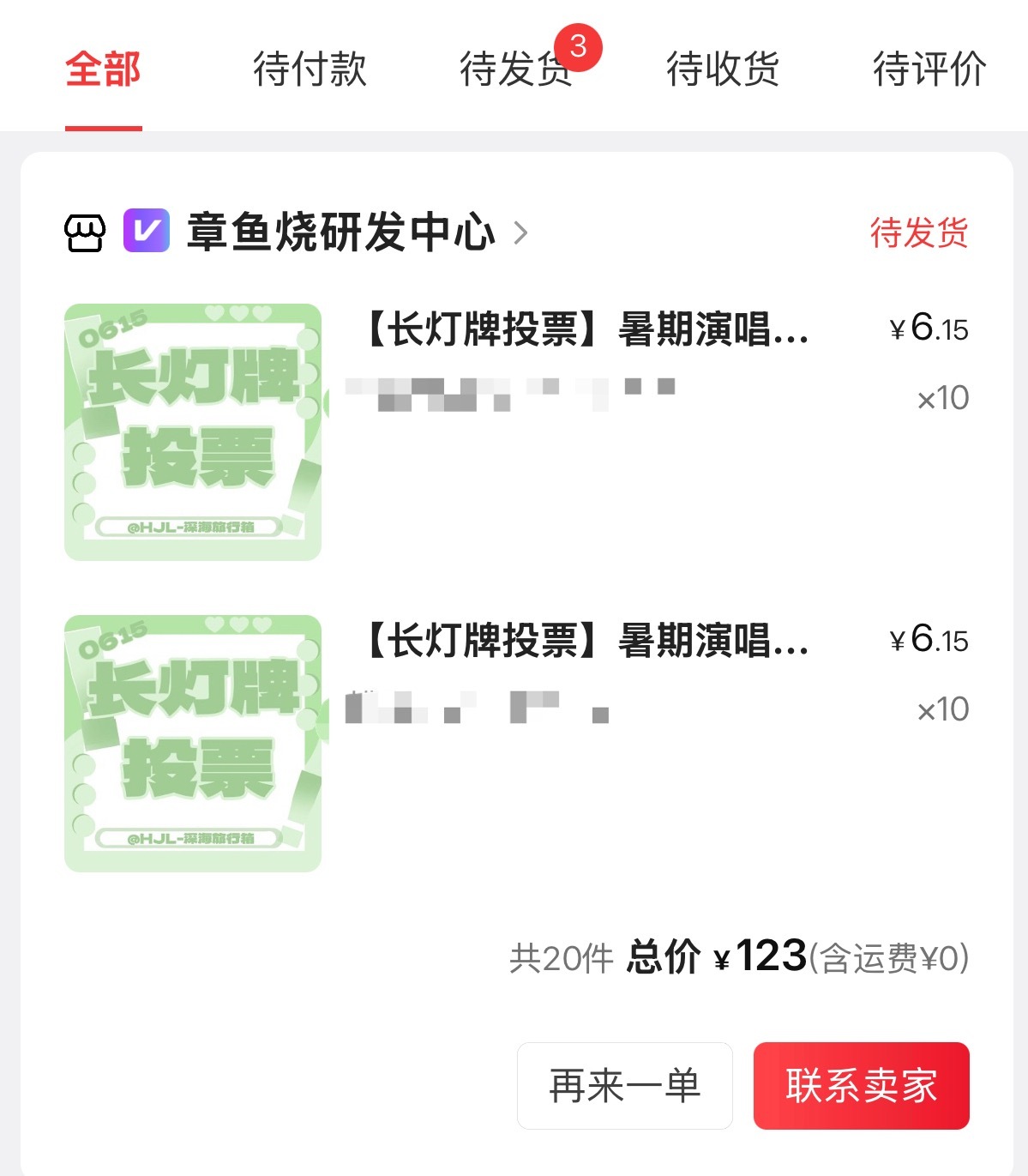 贺峻霖  解锁解锁✅ 