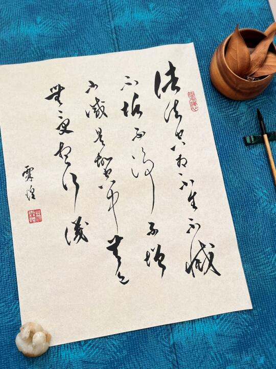 练字静心