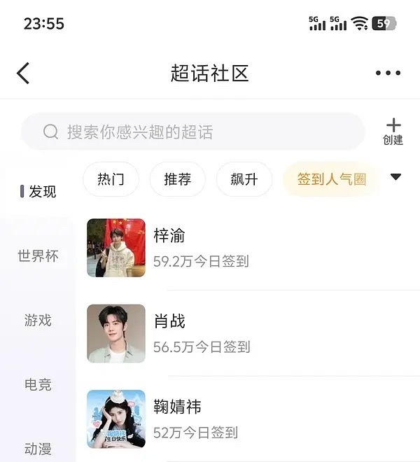 明星超话签到数据梓渝:全明星第一鞠婧祎:女星第一 