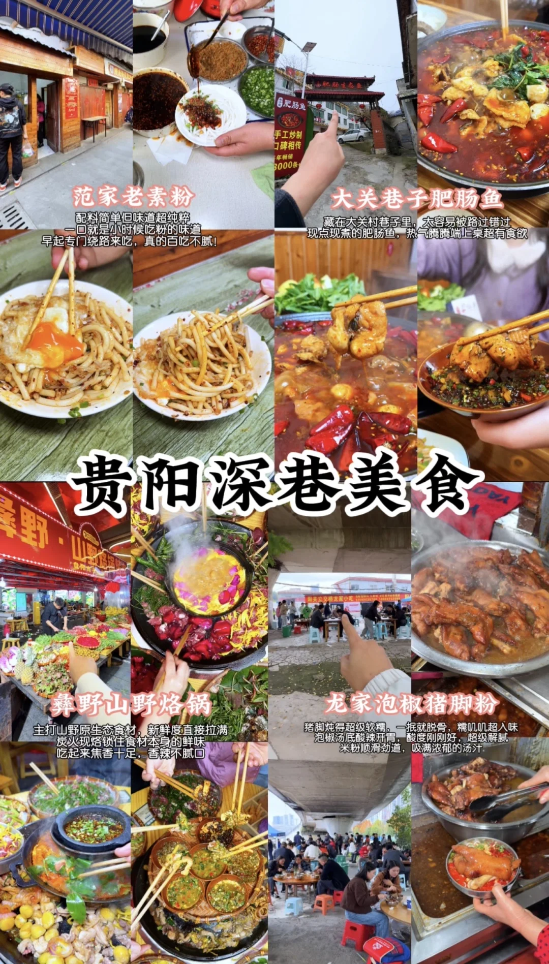 贵阳深巷私藏🔥本地人无限N刷的4家常驻清单
