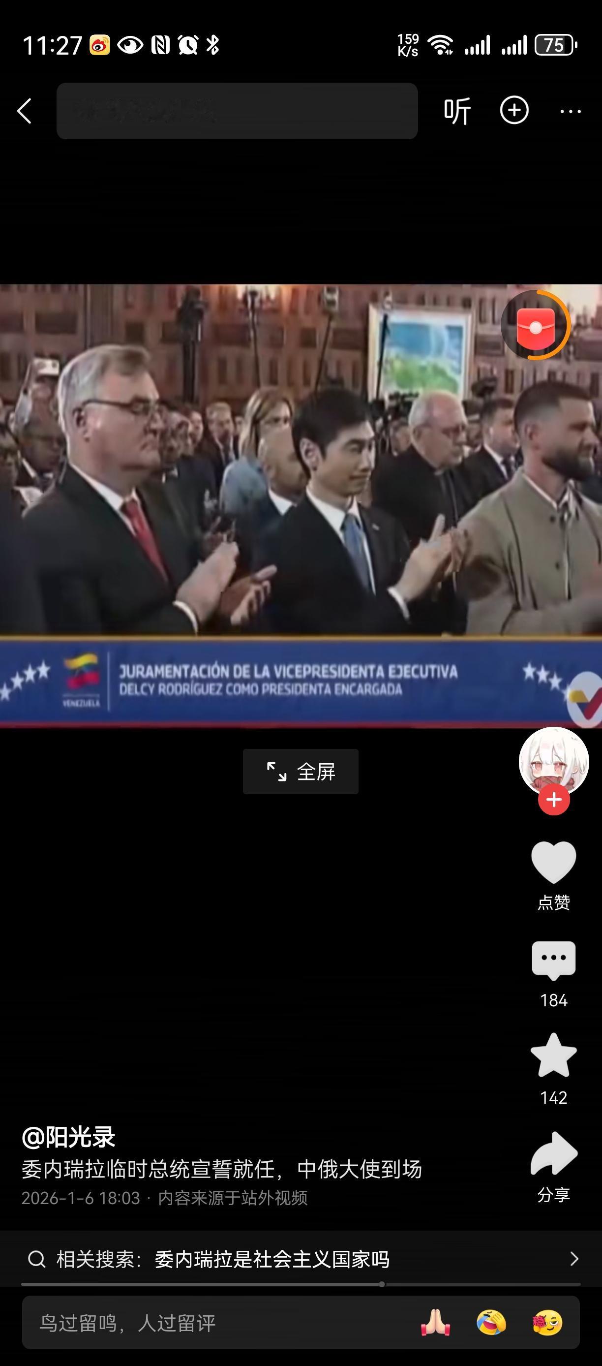 世界只看拳头👊👊
你的石油我要，（委内瑞拉）
你的土地我也要。（格林兰岛）