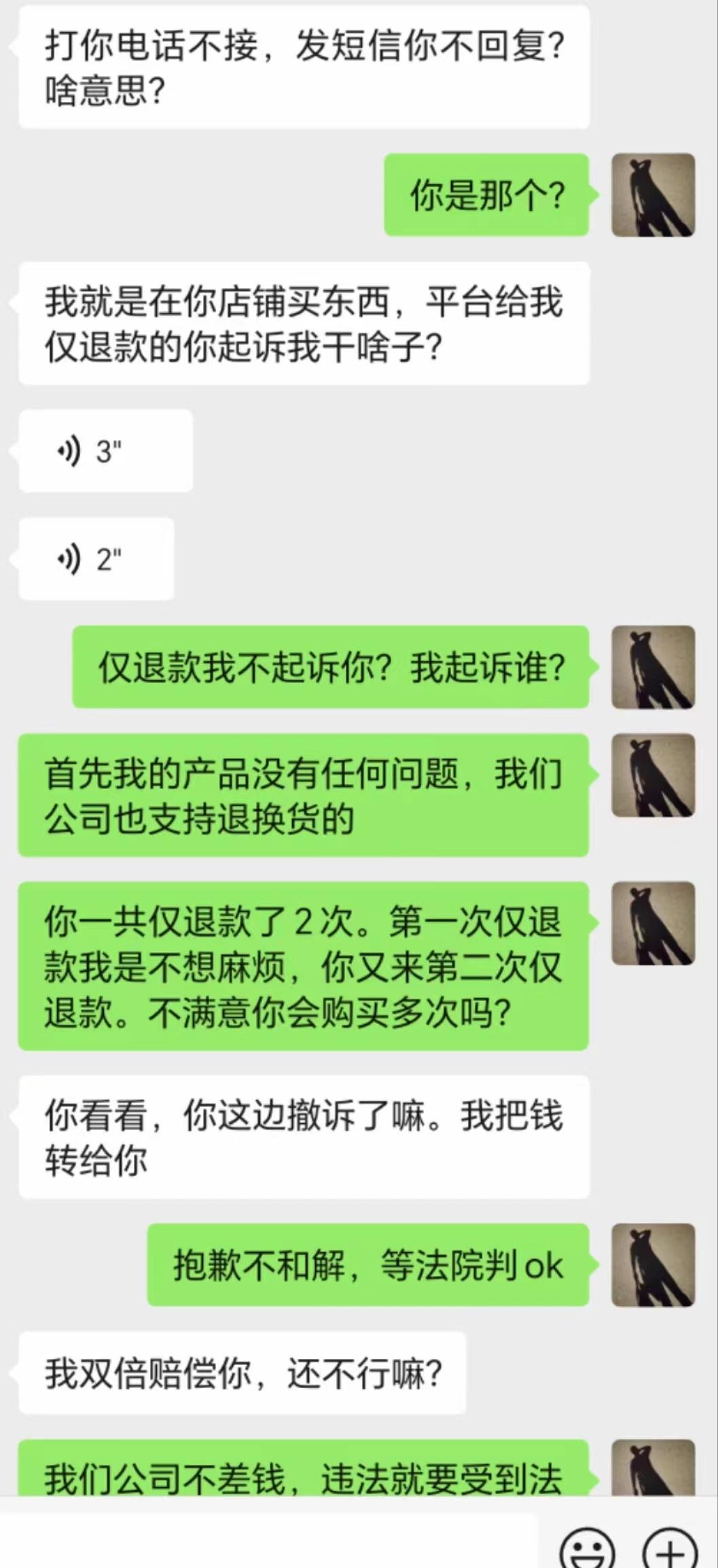 现在的商家，动不动就对仅退款起诉，想钱想疯了吧？

跟他家和解还不愿意，那就法院