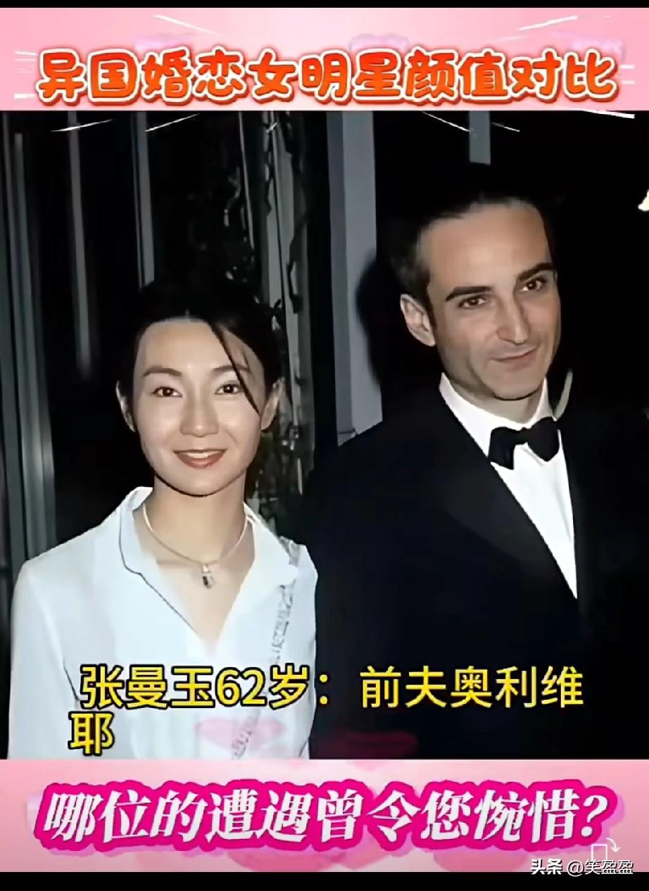 异国婚恋女明星颜值对比。
异国婚恋不全是美好，各有滋味！多有苦涩！哪位的遭遇曾令