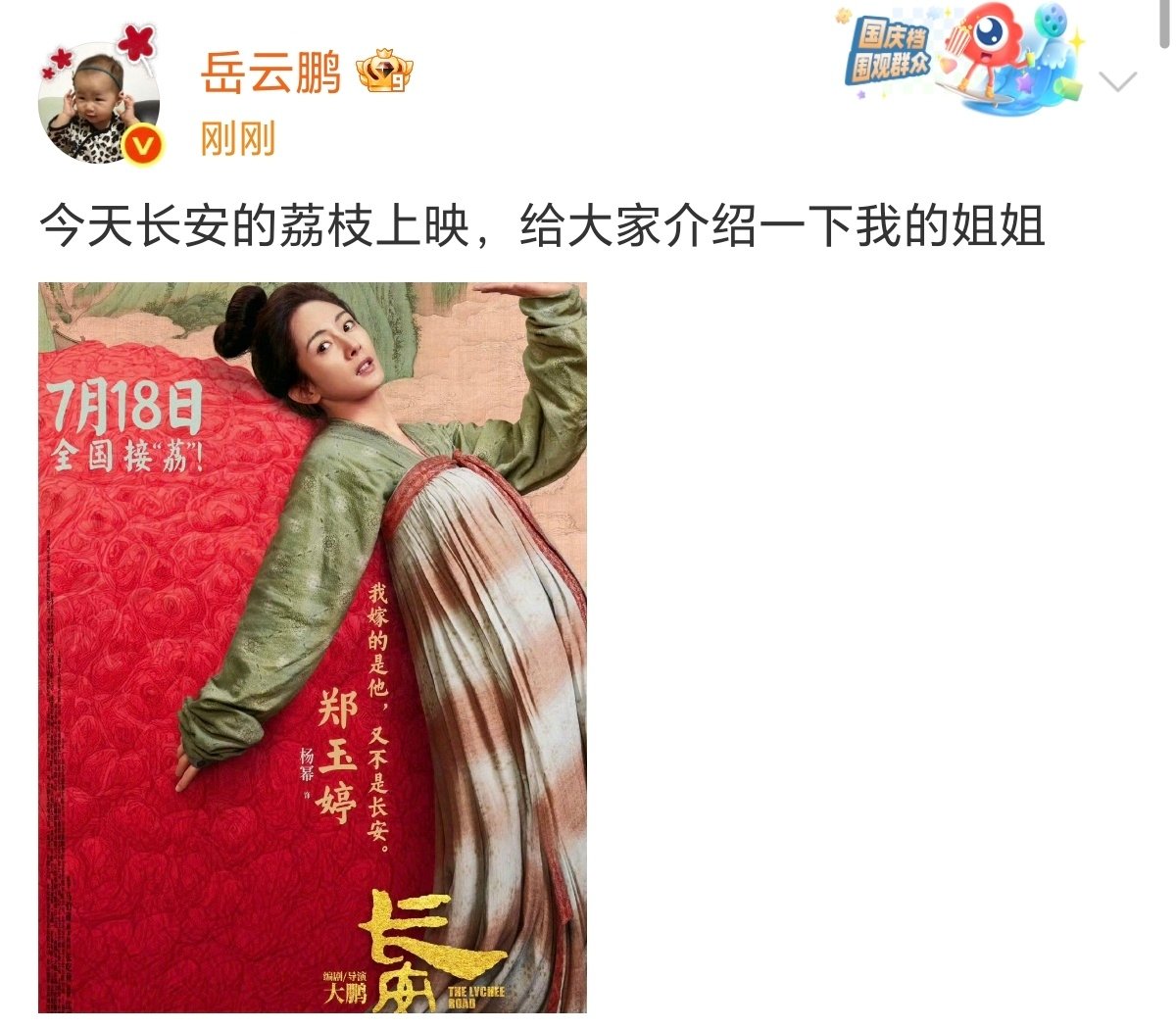 岳云鹏的姐姐岳云鹏给大家介绍一下我的姐姐杨幂 [偷乐][偷乐]岳云鹏给大家介绍一