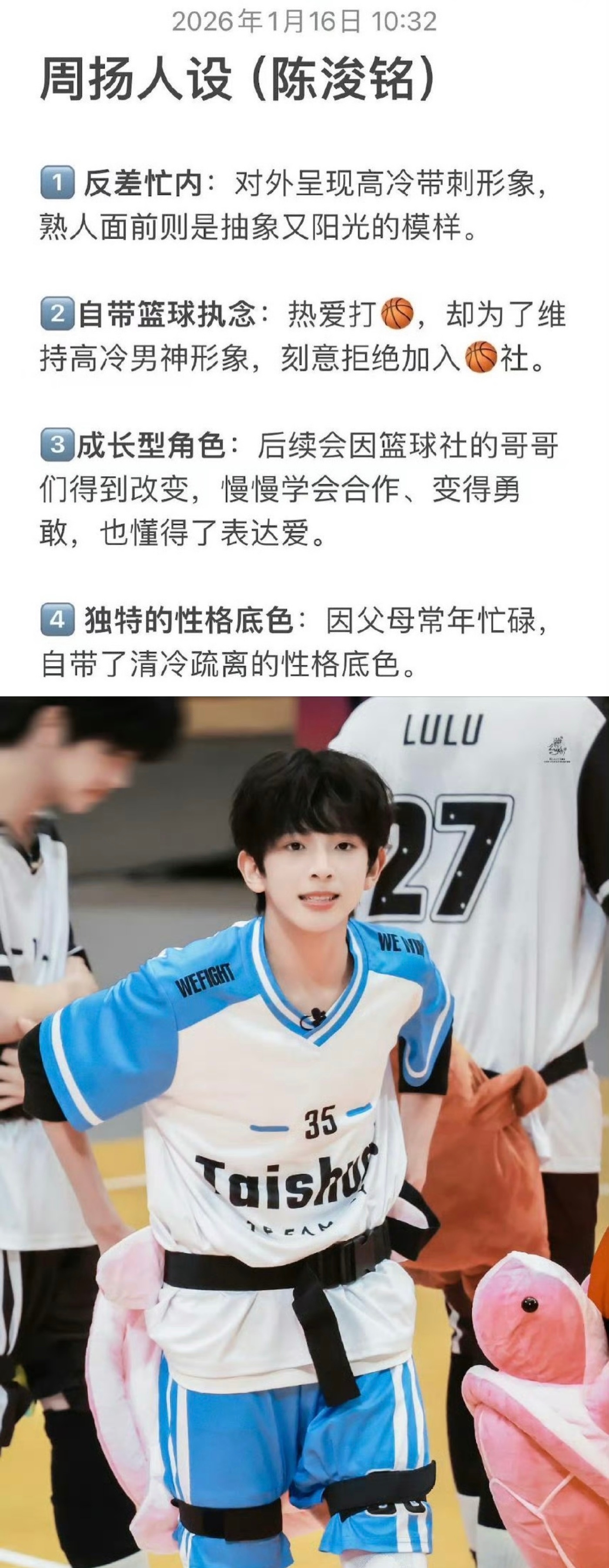 陈奕恒 陈浚铭 周扬的适配度 🎊 