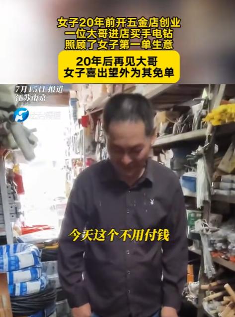 太反常了！江苏南京，一男子进五金店买个小工具，刚走到收银台，就被老板娘死死盯住，