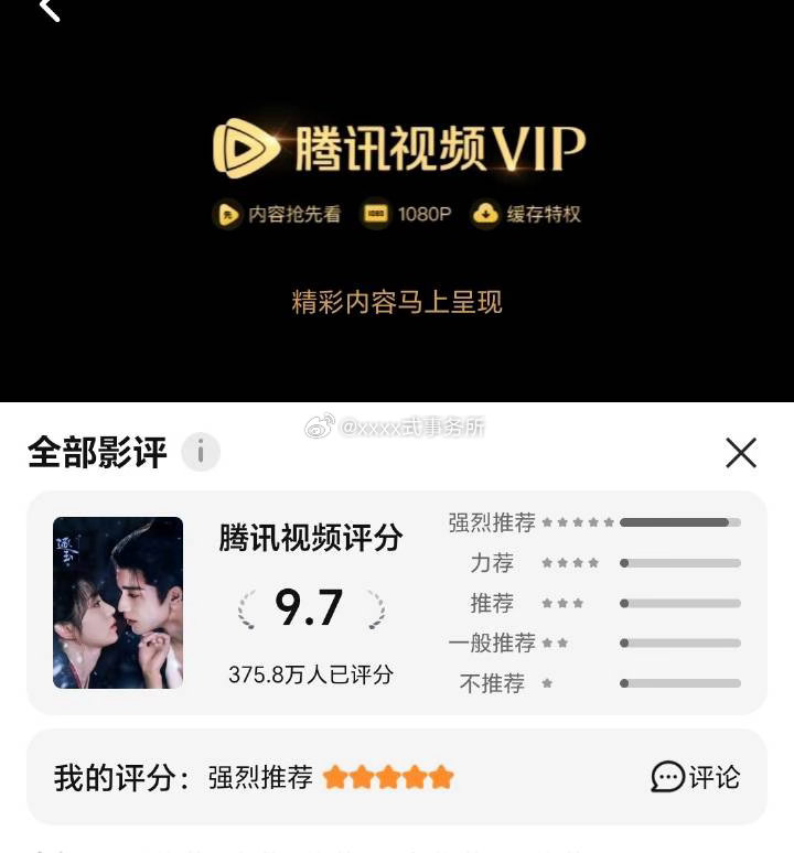 逐玉375万看过的剧粉打分9.7分逐玉豆瓣6.8