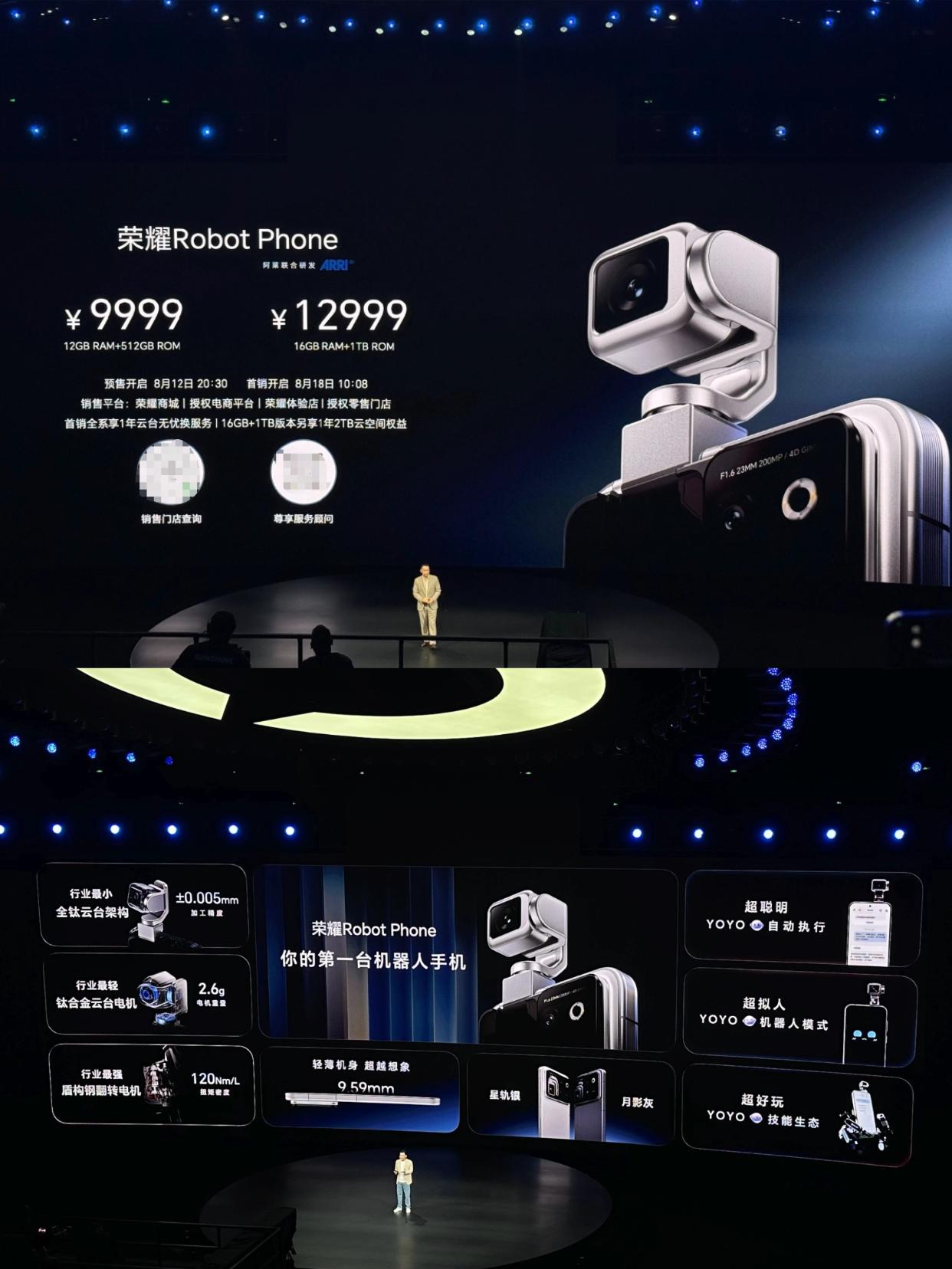 终于荣耀RobotPhone也是发布了，12+512GB直接9999起，这倒是在