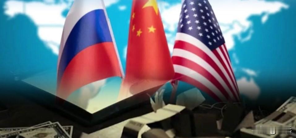 一家之言，只要确定在唯一平面上，三足鼎立是最稳定的结构。那么问题来了，希拉里口中