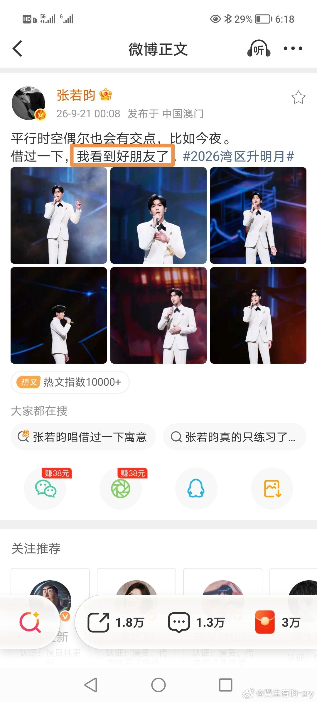 我看到这句话的第一反应觉得是“范闲” ​​​