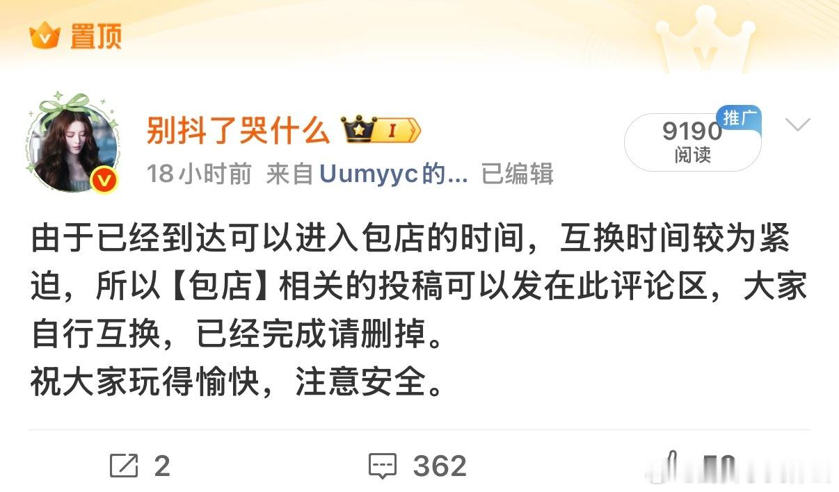 橹穆  请朋友们自行删除这条帖子里已经完成交换的评论，并提前交换17号的包店时间