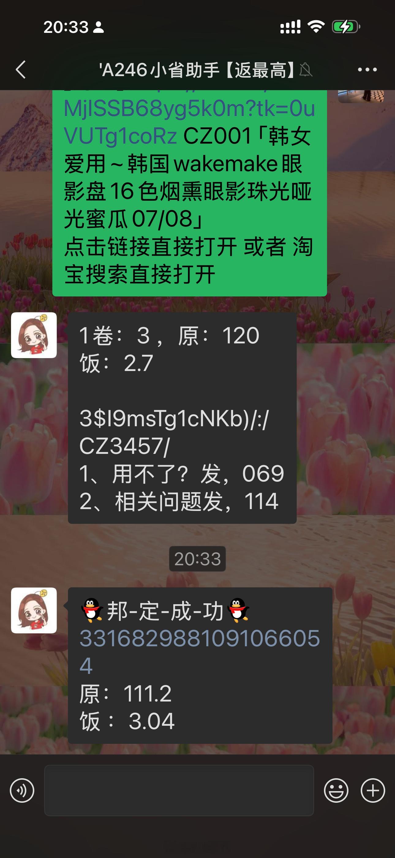 wkmk31我重新买了之前111 这次87凑了一下店铺200-6 刚好达到省钱卡