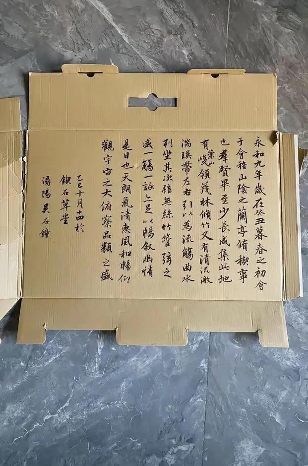 喝饮料的纸箱上的这副作品，如果拿到中书协算什么水平？