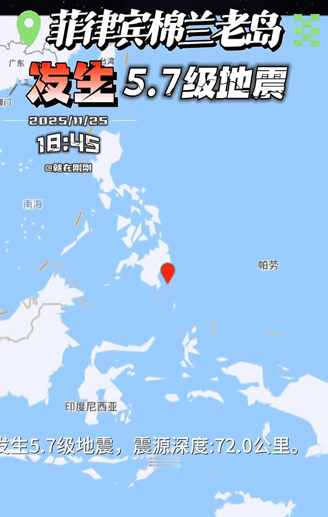 就在刚刚！【欧洲地中海地震中心】发布，2025-11-25 18:45:19 在