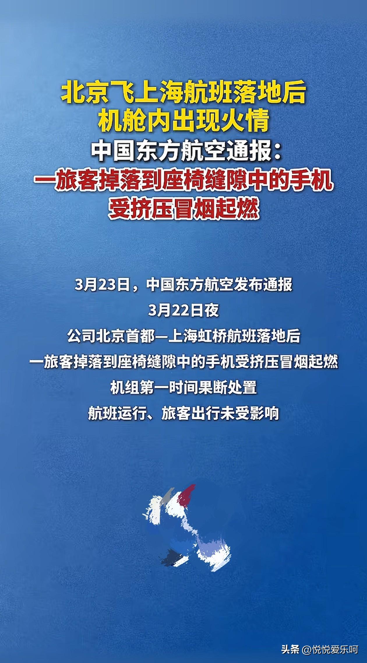 一乘客的手机掉入座位的缝隙中，受到挤压后引发冒烟起燃！？

太不可思议了，也就是