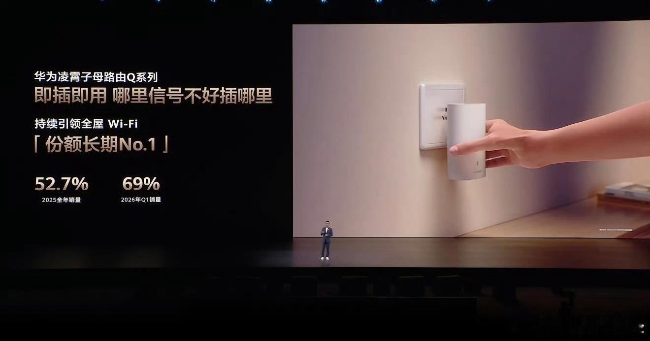 华为业界首发免布线全屋千兆路由华为子母路由第一季度销量第一告别繁琐布线！华为免布