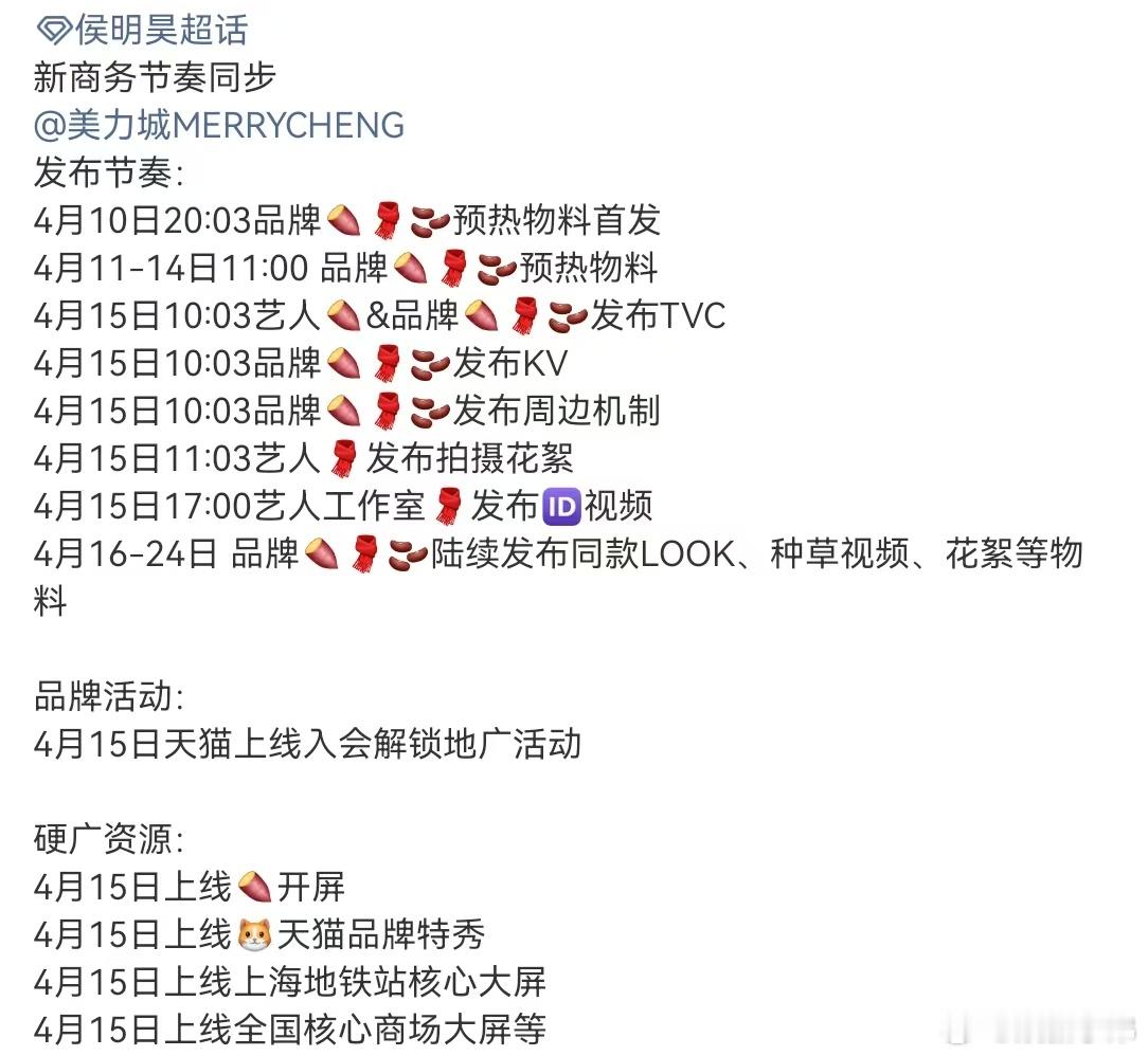 侯明昊新商务加一 商务价值无需多言侯明昊