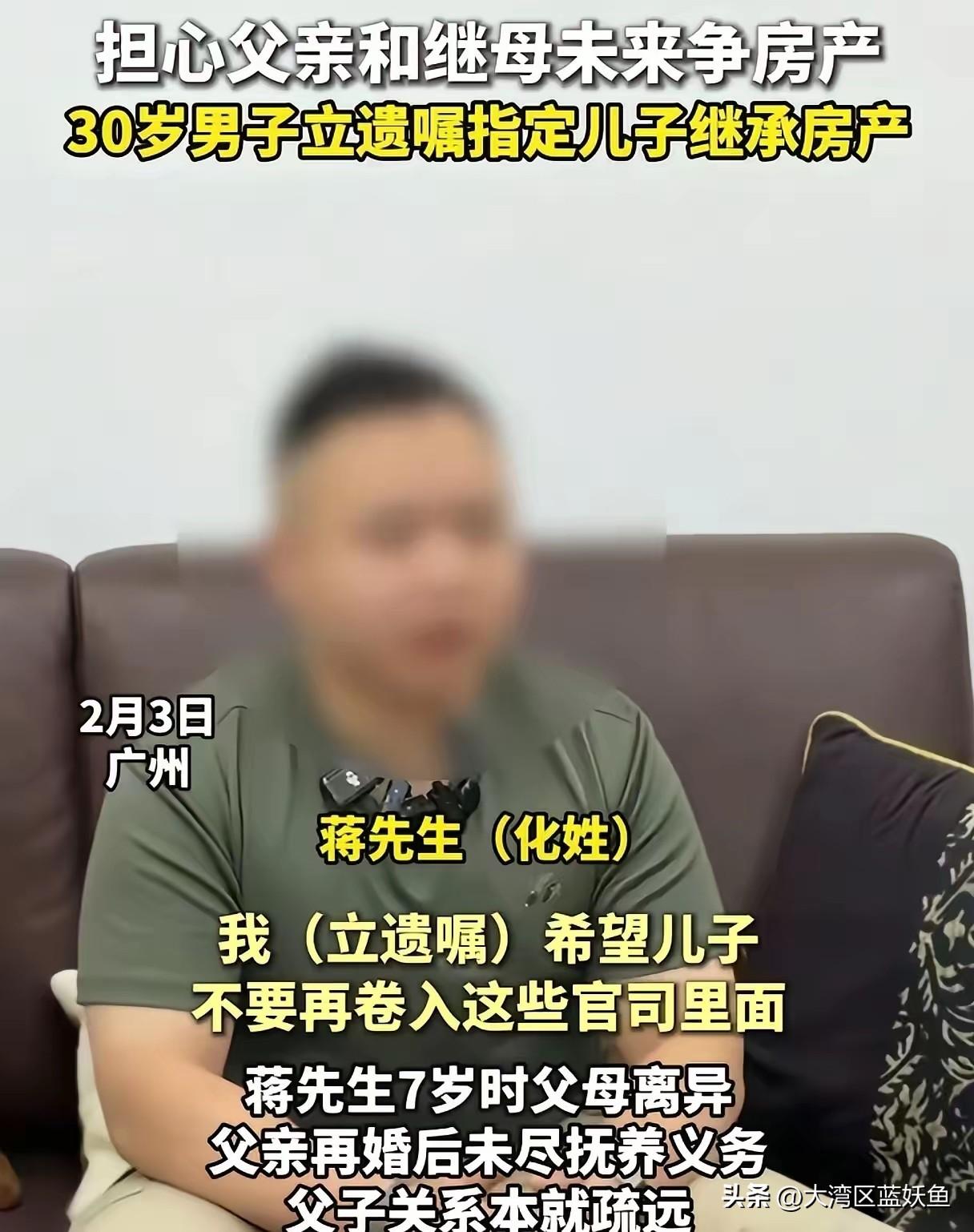 七岁那年爸妈离婚，蒋先生跟着妈回了外婆家。父亲转身就再婚，别说来看他，连法院判的