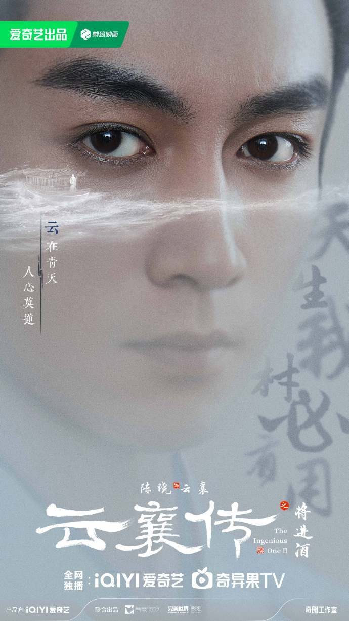 #云襄传第二季官宣##陈晓毛晓彤回归云襄传之将进酒# 云襄传第二季官宣，是陈晓、