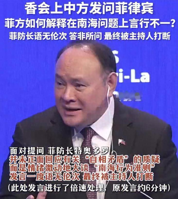 中方代表犀利发问，菲防长当场“露馅”，马科斯这次装不下去了？
 
5月31日，新