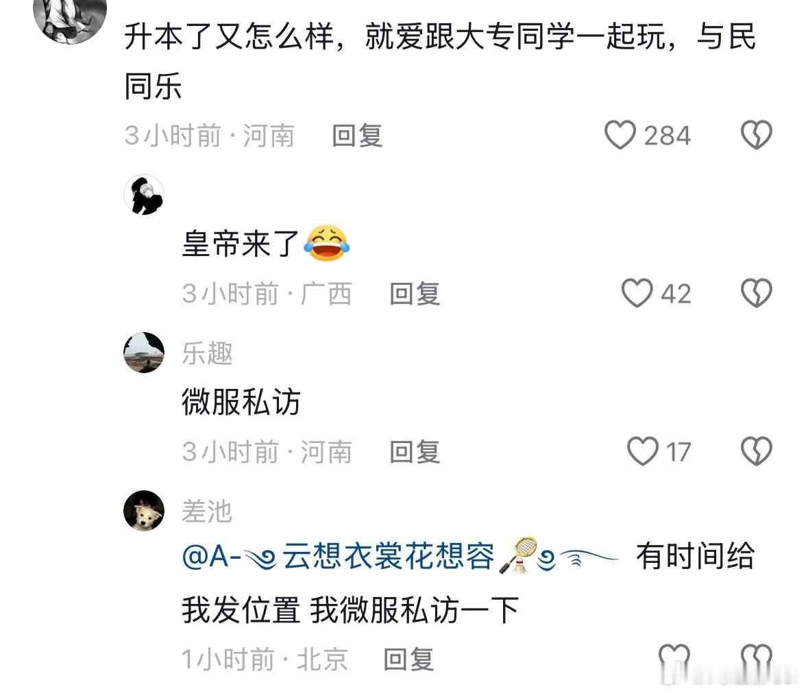 网络上专升本的be like： 