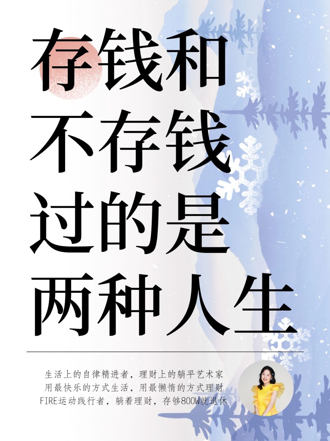 会存钱的女生，真的是yyds❗️