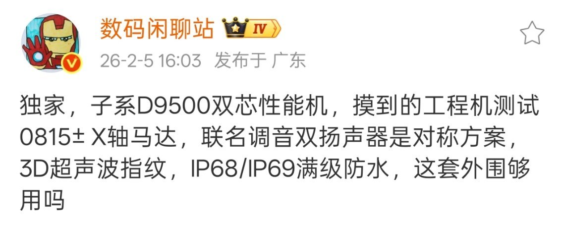 现在看红米K80至尊是真香，而且现在很多平台1600出头就能拿下。 
