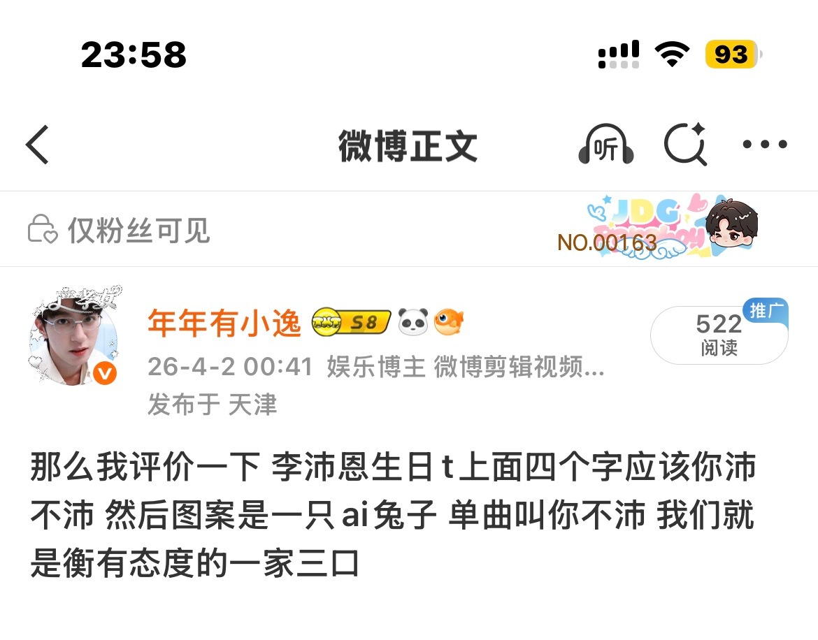 我现在非常想知道我预测的对不对
