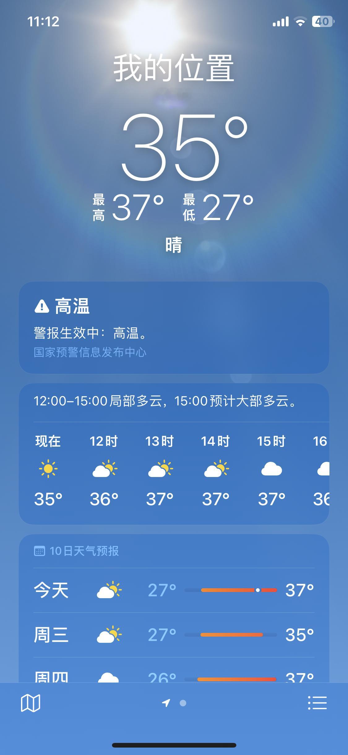 博君一肖  今天真的好热啊拒绝一切出门活动 