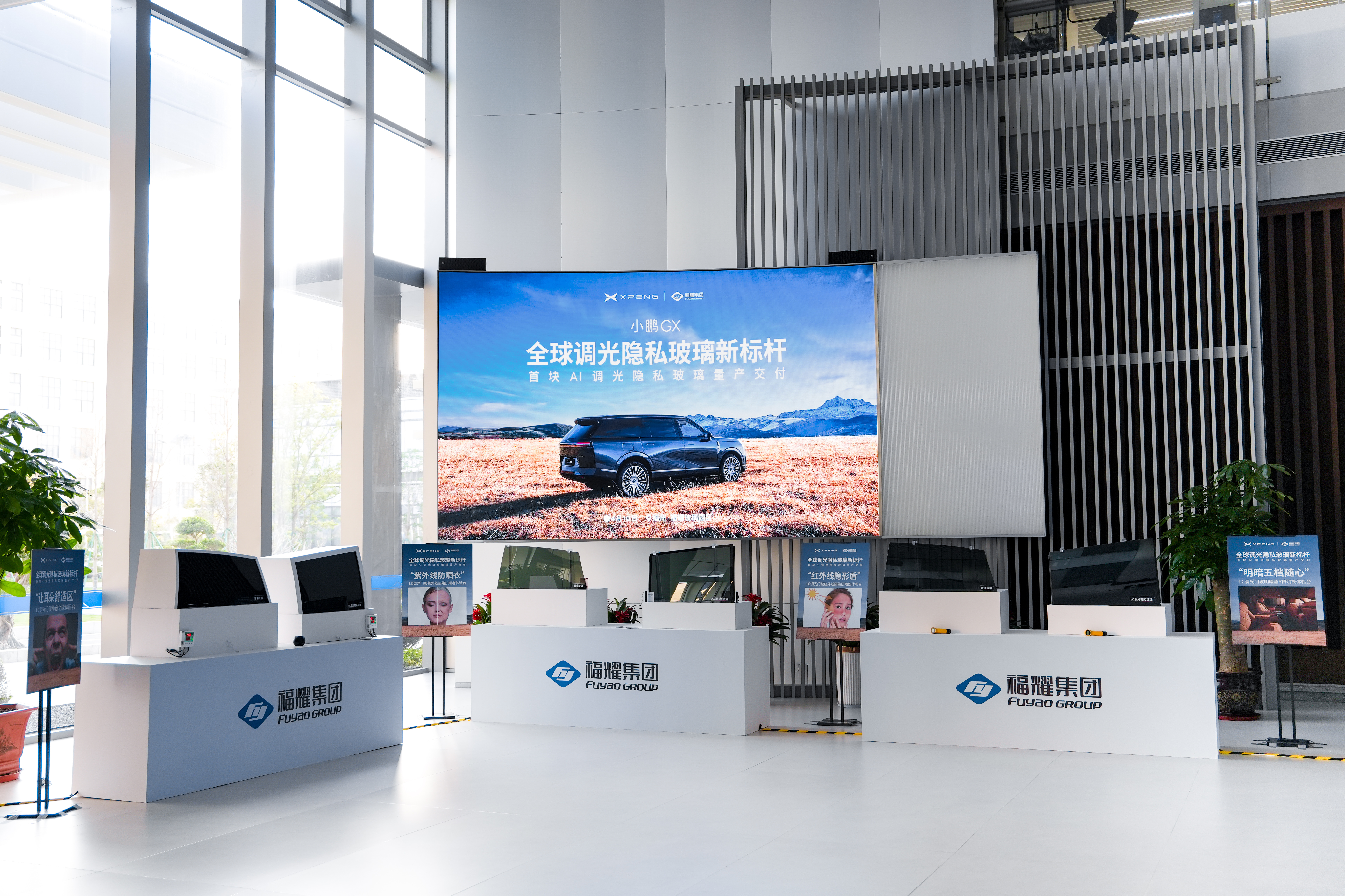 没想到现在车窗都能这么智能，小鹏GX和福耀一起做的这个AI调光玻璃很实用了。全车