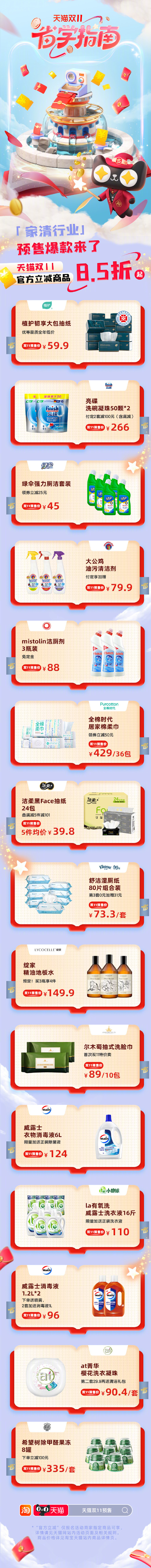 宝子们，找到省钱囤货的捷径啦！#双11省学指南#这波日用消耗品来的太及时了，我平