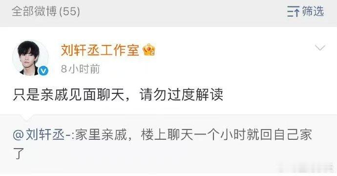 刘轩丞方取证告黑刘轩丞方取证告黑 不管是从自己的事业维护方面，还是说自己的事业心