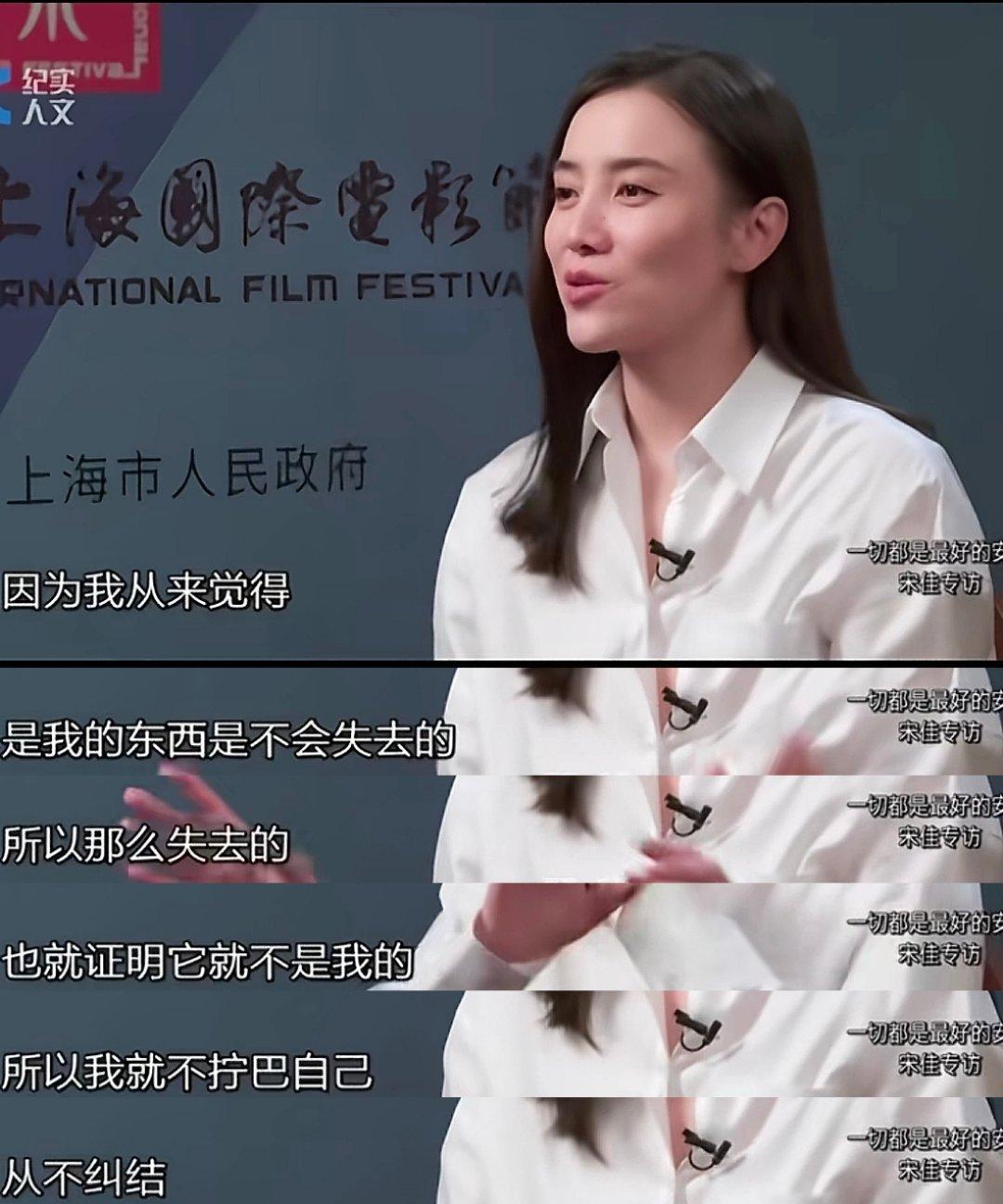 宋佳：我不拧巴自己，我不纠结[酷] 
