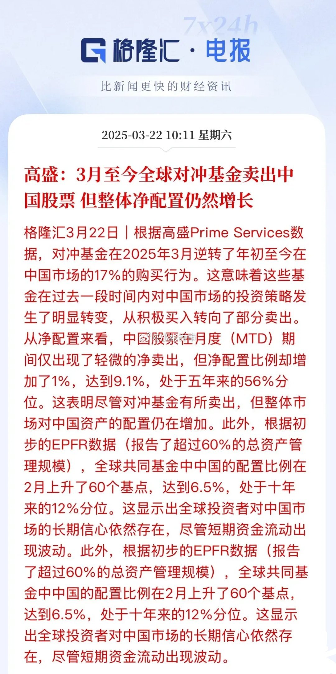 说买入也是他！说卖出也是他！话全被他说了，然后就是开始连跌三天了市场要跌，找啥理